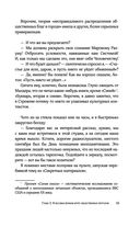 Календарь Морзе — фото, картинка — 33