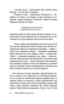 Календарь Морзе — фото, картинка — 34