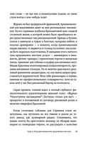 Календарь Морзе — фото, картинка — 35