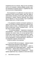 Календарь Морзе — фото, картинка — 36