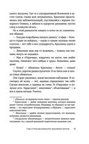 Календарь Морзе — фото, картинка — 37