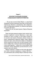 Календарь Морзе — фото, картинка — 39