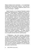 Календарь Морзе — фото, картинка — 42