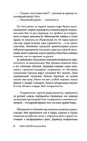 Календарь Морзе — фото, картинка — 44