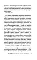 Календарь Морзе — фото, картинка — 45