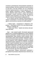 Календарь Морзе — фото, картинка — 46