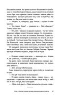 Календарь Морзе — фото, картинка — 47