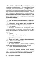 Календарь Морзе — фото, картинка — 48