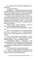 Календарь Морзе — фото, картинка — 49