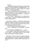 Календарь Морзе — фото, картинка — 50