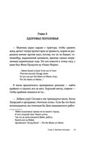 Календарь Морзе — фото, картинка — 51