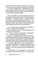 Календарь Морзе — фото, картинка — 52