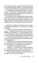 Календарь Морзе — фото, картинка — 53