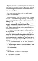 Календарь Морзе — фото, картинка — 54