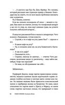 Календарь Морзе — фото, картинка — 58