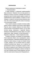 Скверная жена — фото, картинка — 10