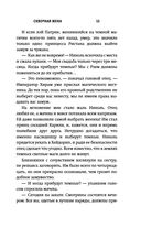 Скверная жена — фото, картинка — 12