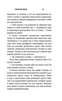 Скверная жена — фото, картинка — 14