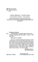 Скверная жена — фото, картинка — 3