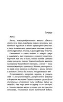 Скверная жена — фото, картинка — 4