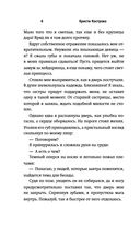 Скверная жена — фото, картинка — 5