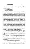 Скверная жена — фото, картинка — 6