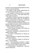 Скверная жена — фото, картинка — 7