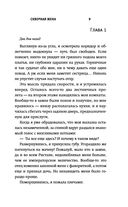 Скверная жена — фото, картинка — 8