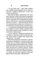 Скверная жена — фото, картинка — 9