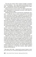 Обещания богов — фото, картинка — 17