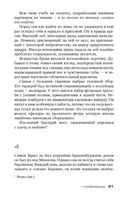 Обещания богов — фото, картинка — 18