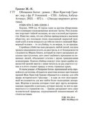 Обещания богов — фото, картинка — 19