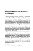 Это всё психосоматика! — фото, картинка — 17