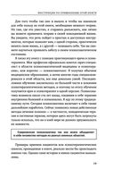 Это всё психосоматика! — фото, картинка — 18