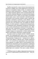 Это всё психосоматика! — фото, картинка — 19