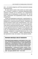 Это всё психосоматика! — фото, картинка — 20