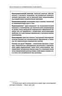 Это всё психосоматика! — фото, картинка — 21