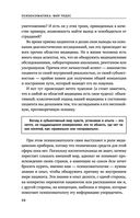 Это всё психосоматика! — фото, картинка — 24