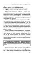 Это всё психосоматика! — фото, картинка — 25