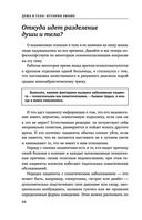 Это всё психосоматика! — фото, картинка — 28