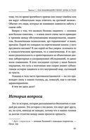 Это всё психосоматика! — фото, картинка — 29