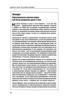 Это всё психосоматика! — фото, картинка — 30