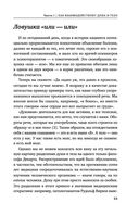 Это всё психосоматика! — фото, картинка — 31