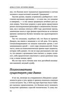 Это всё психосоматика! — фото, картинка — 32