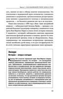 Это всё психосоматика! — фото, картинка — 33