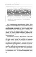 Это всё психосоматика! — фото, картинка — 34