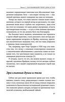 Это всё психосоматика! — фото, картинка — 35