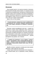 Это всё психосоматика! — фото, картинка — 36