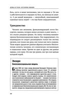 Это всё психосоматика! — фото, картинка — 38