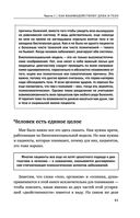 Это всё психосоматика! — фото, картинка — 39